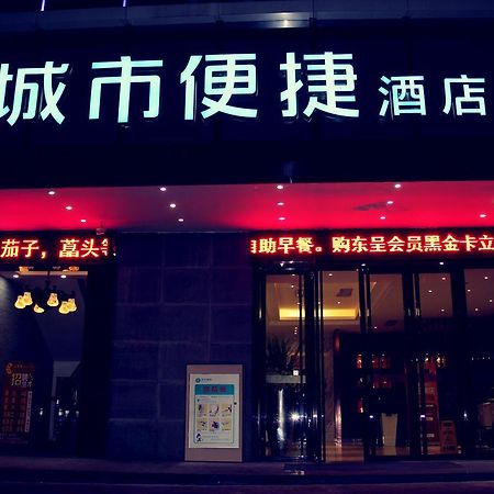 City Comfort Inn Guangzhou Tianpingjia Subway Station Branch מראה חיצוני תמונה