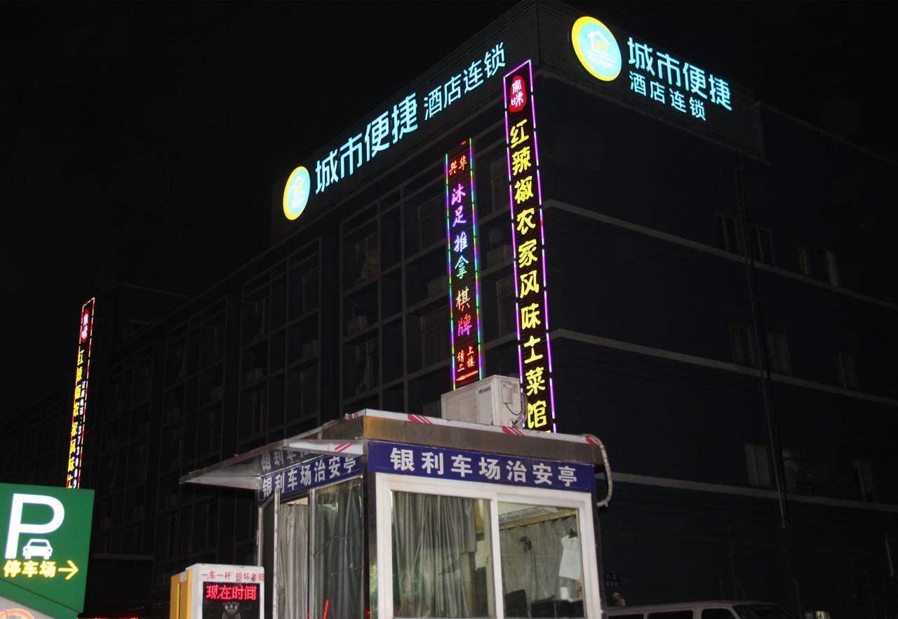 City Comfort Inn Guangzhou Tianpingjia Subway Station Branch מראה חיצוני תמונה