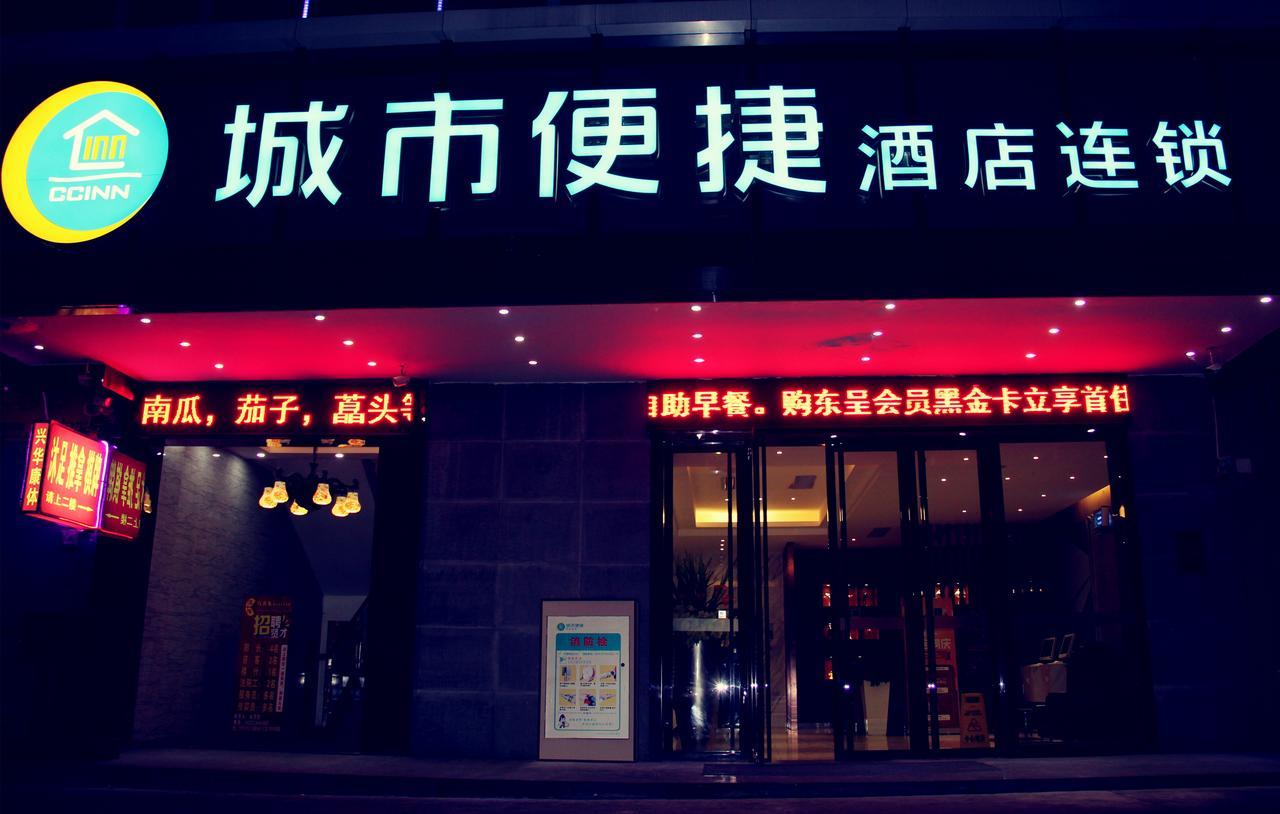 City Comfort Inn Guangzhou Tianpingjia Subway Station Branch מראה חיצוני תמונה